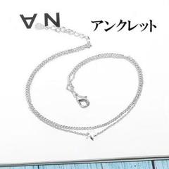新品アンクレット 星