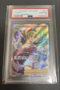 2025年最新】カイ sr psa10の人気アイテム - メルカリ