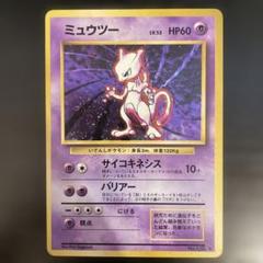 【セミコンプリート】旧裏　ダブり無し　まとめ　ミュウツー　サンダー等　第1弾 m11542215147_1.jpg?1687769423