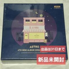 ASTRO アルバム
