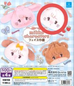 mikko charactersフェイス巾着 未開封でカプセル付きで20個 mikko characters フェイス巾着 | Qualia