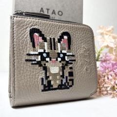 ATAO 財布　チェス　ZOO アタオ　財布　アタオ財布 atao_1164