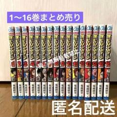 僕のヒーローアカデミア 1~18巻セット 2025年最新】(中古品)僕のヒーローアカデミア コミック 1-18巻