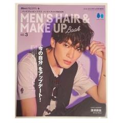 Men's PREPPY ＋ 表紙 SnowMan 深澤辰哉