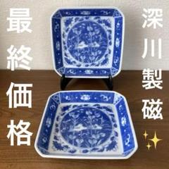 2025年最新】深川 角皿の人気アイテム - メルカリ