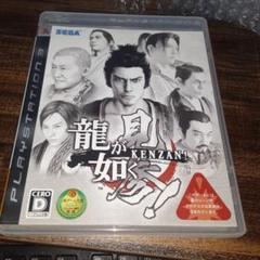 ポ【動作確認済】龍が如く 見参！【ＰＳ３】