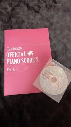 うたの プリンスさまっ オフィシャルピアノスコアの中古 未使用品を探そう メルカリ