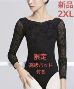 トップ 限定高級パッド付き‼️新品フロッキー薔薇レオタード長袖LDa バレエ