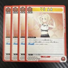 ユニアリ　学マス　信号機パラレルまとめ売り 2025年最新】ユニオンアリーナ 学マスの人気アイテム - メルカリ