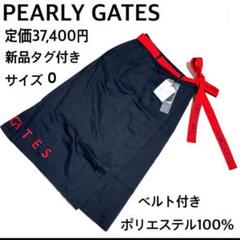 新品タグ付きPEARLY GATES レディースプリーツスカート サイズ0黒
