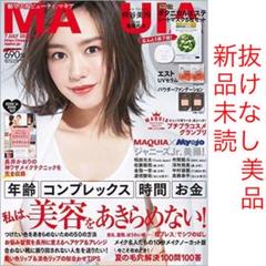 マキア 7月号 雑誌のみ 新品未読