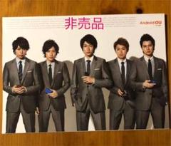 2025年最新】嵐 非売品の人気アイテム - メルカリ