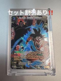 SDH GM11 パラレル悟空