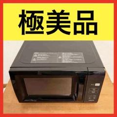 Y 美品 山善 電子レンジ OB-R17TA 2024年製 50/60Hz共有 OB-R17TA-W」の人気商品一覧 | 安い商品を通販サイトから探す