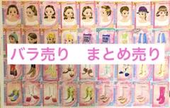 ラブandベリー バラ売り用 500,600円均一 ラブandベリー 111枚 - メルカリ