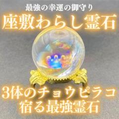 2025年最新】座敷わらし 霊石の人気アイテム - メルカリ