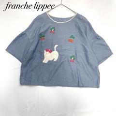 フランシュリッぺ FL5 大きいサイズ　ねこパッチつきツイードコート フランシュリッペ 大きいサイズ FL5 ポピーと動物カーディガン