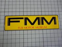 正規品 FMM FUJI MOTOR MUSEUM ステッカー 当時物