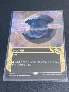 MTG プレイマット レガシーチャンピオンシップアジア 古えの墳墓 古えの墳墓 [TMP] 【BIGWEB | MTG】日本最大級の激安カード