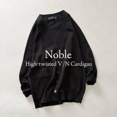NOBLE ノーブル　アンサンブルカーディガン　ブラック ショート丈 Noble（ノーブル）の「ダブル編みショートカーデ（カーディガン