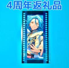 あんスタ フィルムカード 中国 4周年 課金 返礼品 2025年最新】あんスタ 中国 返礼品の人気アイテム - メルカリ