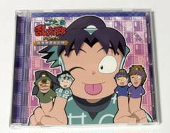 忍たま乱太郎　ドラマCD 図書委員会の段 忍たま乱太郎」ドラマCD 図書委員会の段 関ジャニ∞4曲入り 2枚