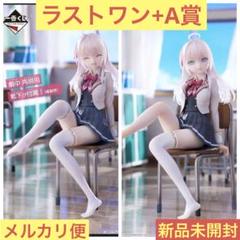2025年最新】アーリャ フィギュア ラストワンの人気アイテム