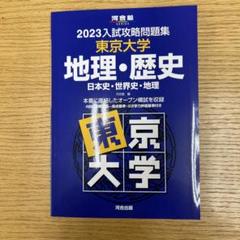 2025年最新】入試攻略問題集 河合塾の人気アイテム - メルカリ