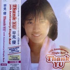 早見優Thank YU/新品同様超美品CD‼️全39曲全シングル収録ベスト‼️名盤