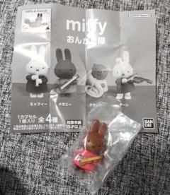 miffyおんがく隊／メラニー／ガシャポン／ミッフィー