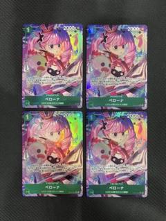 ペローナ(OP12-034SR★)パラレル × 4枚