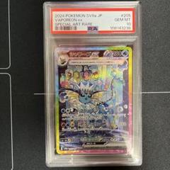 シャワーズex SAR＋サンダースex SAR 2025年最新】シャワーズEX sar psa10の人気アイテム - メルカリ