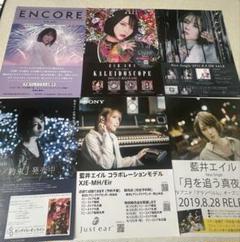 【値下げ中】藍井エイルポスター8本セット 値下げ中】藍井エイルポスター8本セット - メルカリ
