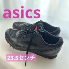 スパイク・シューズ ブラック アシックス　23.5cm ヒートスプリント