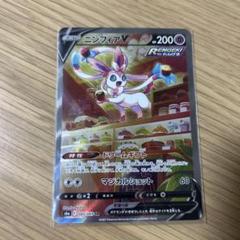 ニンフィアv sa ポケモンカード - メルカリ