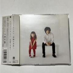 ※新品ケース　エレファントカシマシ　CD19枚セット 新品ケース エレファントカシマシ CD19枚セット