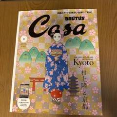 2025年最新】春の京都の舞妓さんの人気アイテム - メルカリ