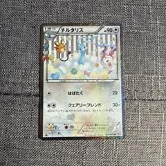 チルタリス U CP3 ポケキュンコレクション 029/032 - メルカリ