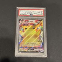 2025年最新】ピカチュウS psa10の人気アイテム - メルカリ