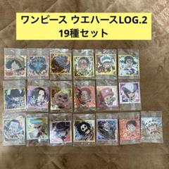2025年最新】ワンピース クロコダイル ステッカーの人気アイテム