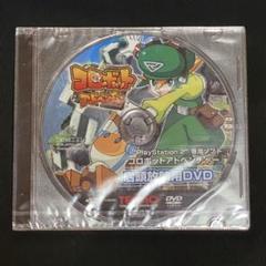 PS2 コロボットアドベンチャー DVD 新品未開封