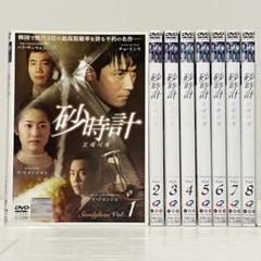 2025年最新】砂時計 DVD ドラマの人気アイテム - メルカリ