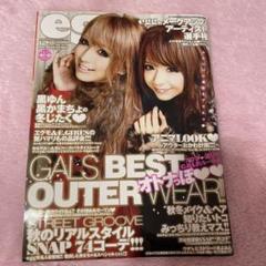 【期間限定値下げ】egg ギャル雑誌 2012年 まとめ売り egg（エッグ） 7月号 (発売日2012年06月01日) | 雑誌/定期