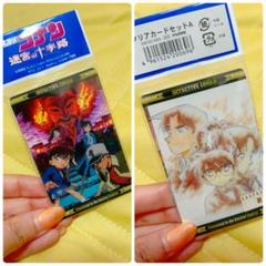 迷宮の十字路 クリアカードセット 劇場版名探偵コナン グッズ Amazon.co.jp: コナン映画 迷宮の十字路 クリアカードセット3