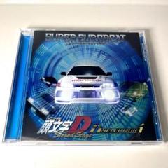 2025年最新】スーパー・ユーロビート・プレゼンツ・頭文字D～D