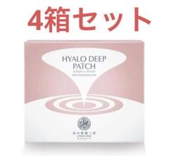 HYALO DEEP PATCH 12枚×4袋 6箱 未開封 Amazon.co.jp: 北の快適工房 ヒアロディープパッチ : ビューティー