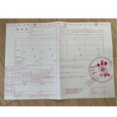 22年最新 婚姻届 ディズニー ミッキーの検索結果 メルカリ