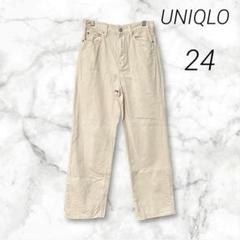 【UNIQLO】完売品 ワイドストレートジーンズ デニム ハイウエスト 脚長効果