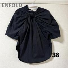 2025年最新】ENFOLD レディース 半袖 シャツ・ブラウスの人気