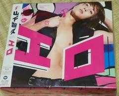 2025年最新】山下智久 エロpの人気アイテム - メルカリ